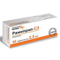 Рамиприл-Акрихин табл 2,5мг N30 РОССИЯ