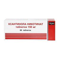 Ксантинола никотинат табл 150мг N60 РОССИЯ