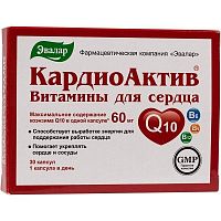 КардиоАктив витамины д/сердца капс 0,25г N30 РОССИЯ