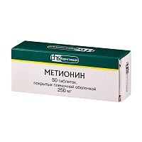 Метионин табл плен.об 250мг N50 РОССИЯ