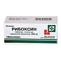 Рибоксин табл п/о 200мг N50 РОССИЯ