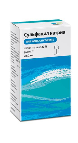 Сульфацил натрия капли гл 20% 2мл тюб-кап N2 РОССИЯ