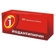 Йодантипирин табл 100мг N50 РОССИЯ