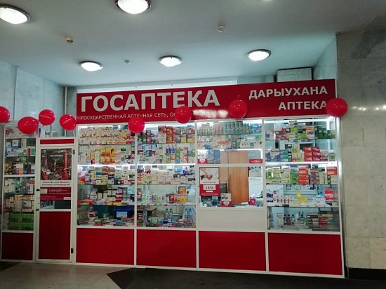 Обновленный аптечный пункт «Госаптека» в ГБУЗ РКБ им. Г.Г. Куватова.